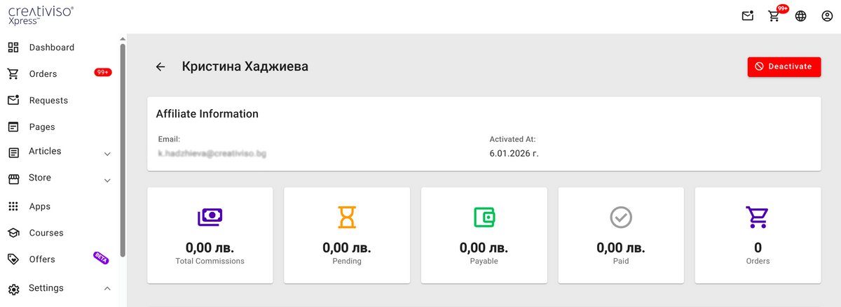 Афилиейт програма